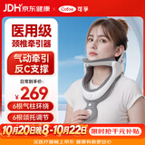 可孚颈椎牵引器医用颈托护颈椎脖套颈部反弓矫正充气J02节日礼物