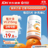 康恩贝维生素c咀嚼片 1.2g*100片 vc咀嚼片 维c 补充vc 成人香橙味