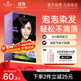 施华蔻（Schwarzkopf）怡然摩丝染发霜2.0青黛自然黑 泡泡染发剂黑色盖白发热卖商品
