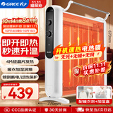 格力（GREE）【速热+无光无噪】电热膜家用取暖器暖气片电暖气防烫速热电暖器加湿干衣定时取暖炉 NDYM-S7021
