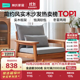 林氏家居新中式实木沙发客厅2026新款小户型冬夏两用客厅布艺直排沙发PK4K
