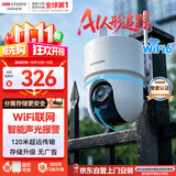 海康威视（HIKVISION）无线摄像头500万3K高清wifi室外监控器AI人形跟踪可对讲360度无死角全彩夜视Q3S
