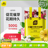 史丹利氮磷钾复合肥大量元素水溶肥冲施肥花卉养花绿植盆栽花肥料500g