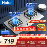 海尔（Haier）【推荐H70A】燃气灶双灶家用 天然气不锈钢 5.2kw纯蓝火焰 65%热效台嵌两用Q2GE2(天）