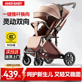 ANGI BABY婴儿车高景观双向可坐可躺轻便折叠3C认证一键收车宝妈宽大座舱