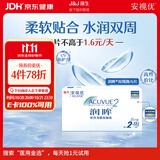 强生润眸双周抛6片装安视优隐形眼镜近视进口保湿两周抛425度