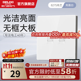 德力西（DELIXI） CD827浅云白开关插座面板哑光磨砂五孔无框大板86型一开usb插座 【亮面白】电话+网络插座