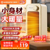 艾美特（AIRMATE）【即开即热】取暖器桌面暖风机小型热风机速热轻音节能家用卧室办公室桌下宿舍小太阳暖脚电暖器