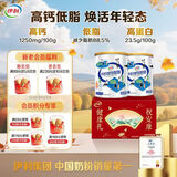 伊利中老年高钙低脂富硒奶粉 中老年奶粉 礼盒送礼 营养品 700g*2