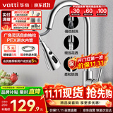 华帝（VATTI）厨房龙头 抽拉式三功能水槽洗菜盆水龙头冷热304不锈钢 062100-JD