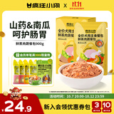 疯狂小狗狗零食犬用营养拌饭罐头解馋主食餐包 鲜蒸肉蔬餐包900g