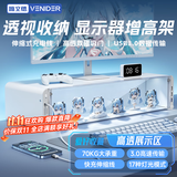 VENIDER显示器增高架多功能台式电脑桌支架笔记本支架屏幕显示屏抬高架可调节可充电折叠收纳架USB3.0扩展