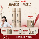 诗裴丝Spes高颅顶蓬松神器持久控油去油免洗干发喷雾红茶香150ml*2瓶