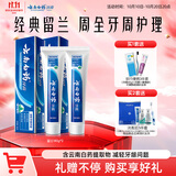 云南白药经典系列牙膏套装 清新口气护龈改善牙龈问题 经典留兰香型180g*2