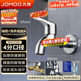 九牧（JOMOO）快开水池龙头优质铜单冷卫浴通用水龙头拖把池龙头71065-991/1C-1