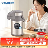 虎牌（TIGER）保温壶气压式双层不锈钢真空热水瓶MAA-A30C-N香槟金3升