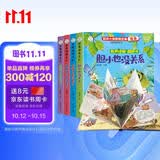 小笨熊全4册逆商培养儿童绘本3d立体翻翻书失败了也没关系幼儿园老师推荐阅读3一6岁故事书婴儿1到2情绪管理书籍撕不烂早教幼儿宝宝图书 