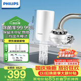 飞利浦（PHILIPS）水龙头净水器厨房自来水前置过滤器 超滤龙头滤水器 WP3811一机两芯套装