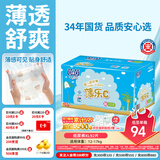 茵茵（cojin）薄乐C婴儿纸尿裤男女宝宝专用柔软干爽尿不湿XL码92片(12-17kg)