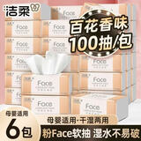洁柔抽纸3层100抽百花香味整箱批发婴儿专用面巾纸家用餐巾纸纸巾抽纸 百花香 3层 100抽*6包 散装
