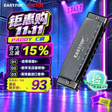 东方鼎（EAST TOP）布鲁斯口琴10孔嵌入式亮黑色盖板灰色塑盒T009 PADDY C调初学推荐