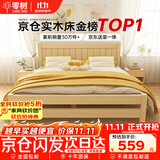 零树 实木床主卧双人床家具【包安装】 1.5m*2m床+5cm椰棕床垫 JY-004