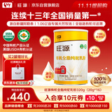 旺源（wangyuan）有机全脂骆驼奶粉320g（20g*16）新疆正宗高钙高蛋白驼奶礼品送礼