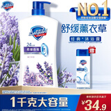 舒肤佳健康净护沐浴露 薰衣草香1kg 沐浴乳液男女士通用 新旧包装随机