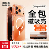 图拉斯手机壳【全包相机按键| 软边气囊】适用iPhone air手机壳苹果17air保护套磁吸镜头全包Magsafe透明