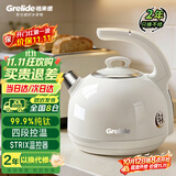 格来德（Grelide）纯钛烧水壶99.9%纯钛新款家用水壶大容量保温电热水壶四段智能恒温电水壶双层防烫象牙白D1215E钛