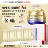 资生堂（SHISEIDO）全新悦薇智感紧致抗皱胶原炮眼霜15ml祛眼袋 生日礼物送女友