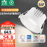 雷士（NVC）LED筒灯客厅嵌入式天花灯12瓦白杯暖白全光谱护眼【光华】Ra98