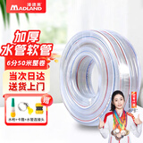 漫德莱水管软管浇花浇菜自来水管防冻透明蛇皮管家用塑料PVC水管6分50米