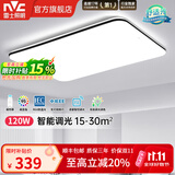 雷士（NVC）客厅灯现代简约LED吸顶灯长方形卧室照明三室两厅全屋灯具 超薄背光/光鸿-120瓦智能调光