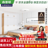 森普顿衣柜卧室平开门组合现代简易家用柜子收纳衣橱(可升级实木生态板) 四门衣柜+1.5M浅胡桃色床+床垫