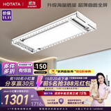 好太太（Hotata）曲屏超薄电动晾衣架智能隐形阳台升降晾衣机H21-ZL【2026年新款】