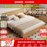 全友家居 北欧原木风次卧室单人床1.5米2米现代简约板式家用大床家具