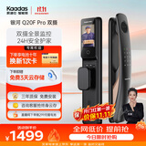 凯迪仕（KAADAS）智能门锁人脸识别可视猫眼大屏全自动指纹锁密码锁 Q20F Pro双摄