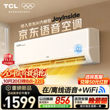 TCL空调京东联名JoyInside真省电ai语音1.5匹新一级能效 外机单排纯铜管 变频挂机KFR-35GW/JD31+B1