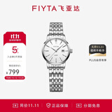 飞亚达（FIYTA）经典系列 简约白盘3点位日历视窗白盘钢带女士腕表 节日礼物