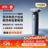 米家电动剃须刀S101云纹刀网版全新刀网双环锁须少拉扯 剃须体验更畅快60天续航全身水洗送男友长辈