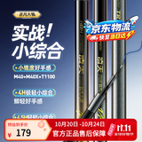 创威凌天非凡大师极轻小综合钓鱼竿超轻硬碳素鲫鱼竿台钓竿 7.2m