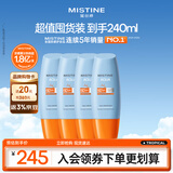Mistine蜜丝婷防晒霜小黄帽囤货优选高倍防紫外线60ml*4军训男女通用