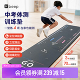 Keep健身垫加长防滑隔音综合训练垫跳远测试垫跳绳垫普拉提 极致灰
