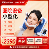 玉鹿电动颈椎牵引器家用护颈椎颈托颈椎枕医用脖子前倾送父母长辈礼物