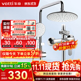 华帝（VATTI）黄铜龙头淋浴花洒套装沐浴手持花洒喷头莲蓬头花洒套装-以旧换新