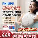飞利浦（PHILIPS）手部按摩器腱鞘炎按摩仪手指手掌手腕关节手腕热敷 送父母老婆实用生日礼物3102A