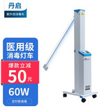 丹启紫外线杀菌消毒车移动FY-30DC灭菌灯大面积灯车学校医院ZXC-Ⅱ 60W臭氧型【经典款定时】