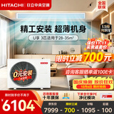 日立中央空调风管机一拖一3匹U享 家用嵌入式空调变频冷暖一级能效外机1.5排铜管RPIZ-72HDQ1/P