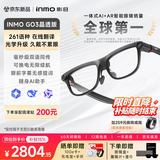 INMOGO3晶透版AR智能眼镜 AI眼镜  翻译显示眼镜演讲提词器【限时赠音响】拍摄眼镜同声耳机影目翻译机